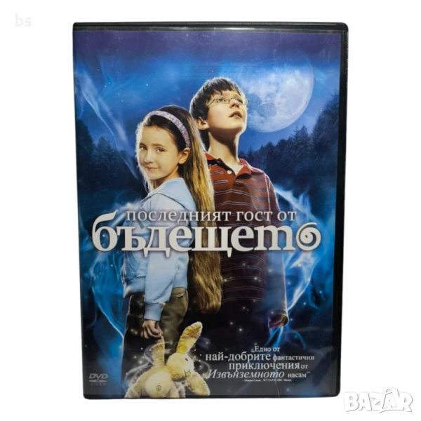 Последният гост от бъдещето DVD , снимка 1