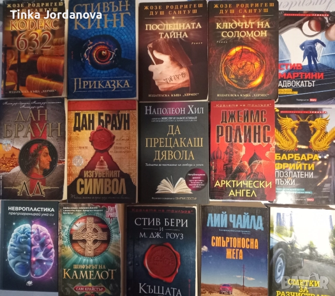 Книги , снимка 1