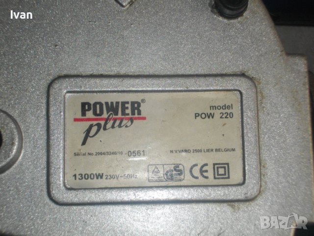 1700W/1300W/ф150mm/ф125mm-Каналокопка/Фреза Прокопаване Канали-FERM/Power Plus/FAR TOOLS, снимка 10 - Други инструменти - 40735596