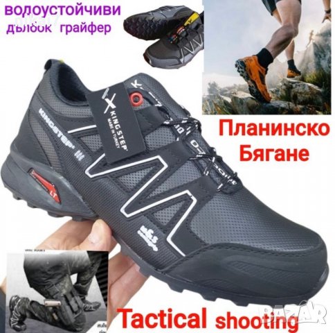 мъжки маратонки с грайфер като на Salomon Speed ​​Cross4 дъжд кал сняг, снимка 4 - Маратонки - 37619590