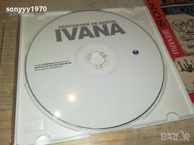 IVANA CD 0708251623, снимка 3 - CD дискове - 51287674
