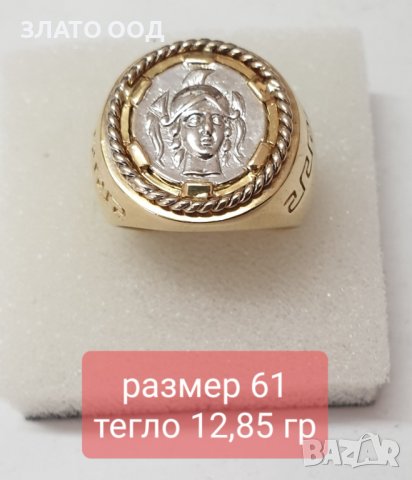 Златни пръстени мъжки • Онлайн Обяви • Цени — Bazar.bg
