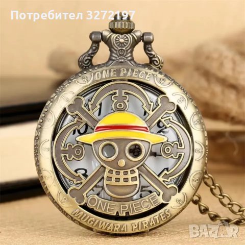 NOUSEG винтидж гравиран Пиратски джобен кварцов часовник  + верижка