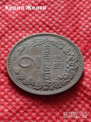 Монета 2 стотинки 1912г. Царство България за колекция - 24875, снимка 4 - Нумизматика и бонистика - 35224829