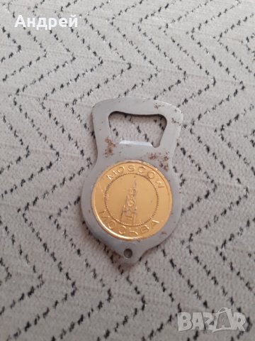 Стара отварачка Москва