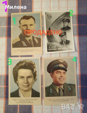 Ретро картички