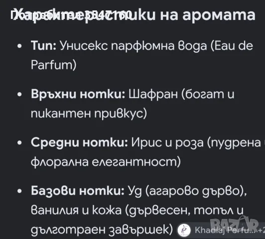 Парфюм нов 100мл, снимка 2 - Унисекс парфюми - 56456999