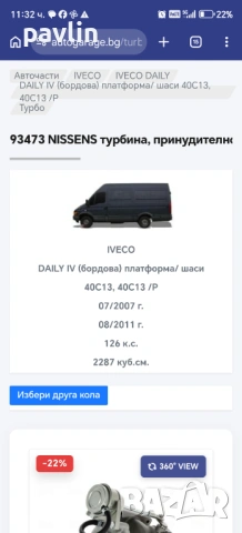 Турбо за Iveko daily, снимка 6 - Части - 53889921