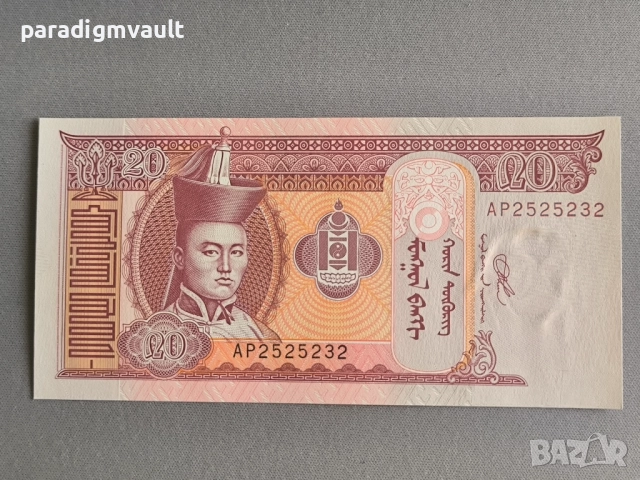 Банкнота - Монголия - 20 тугрика UNC | 2020г.