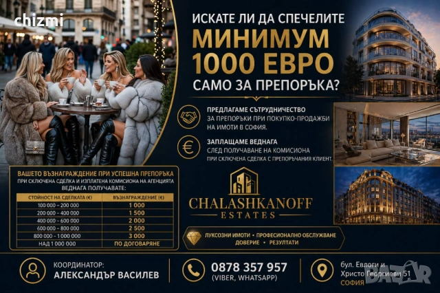 Искате ли да спечелите минимум 1000 евро само за препоръка?, снимка 2 - Брокери - 54335488