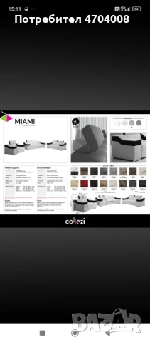 Мека мебел , снимка 14 - Дивани и мека мебел - 53045515