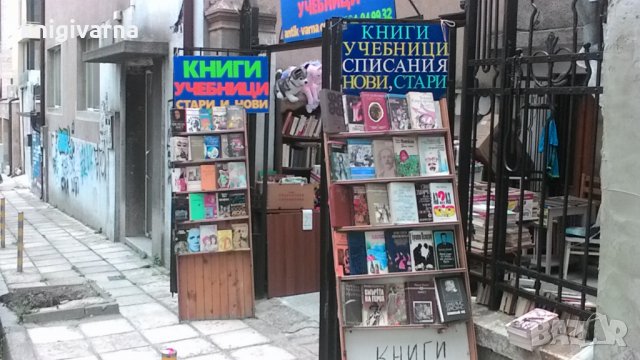 Книги разпродажба град Варна