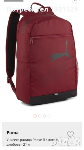 Puma Пума Ново