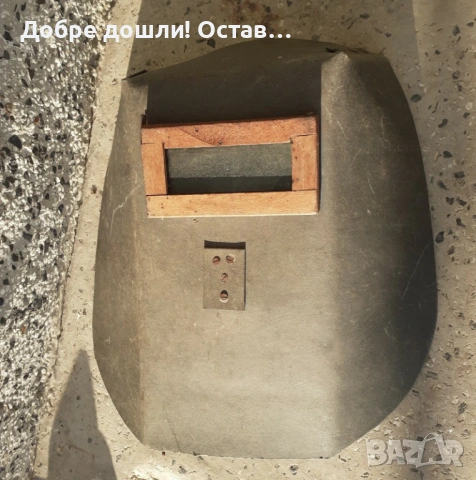 Спецодежда панталон за заварчик, руски  - 2бр.очила за заваряване, маска, маски стари, снимка 14 - Други спортове - 32975617