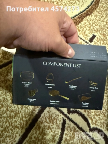 Комплект за матча, снимка 3 - Други стоки за дома - 52457028