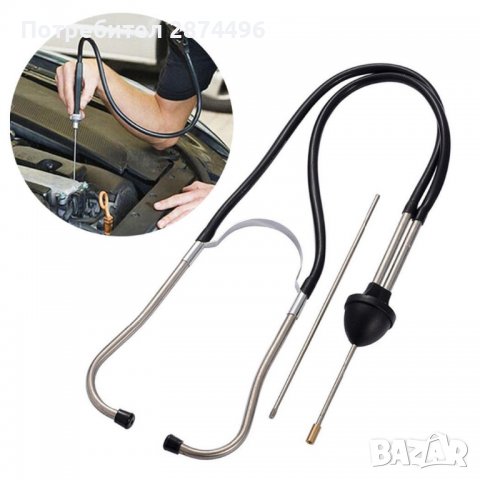 3723 Механичен стетоскоп за автомобили, снимка 8 - Аксесоари и консумативи - 37593296