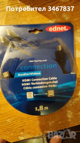 Стари кабели, някой са трудни за намиране , снимка 10 - Кабели и адаптери - 38845309