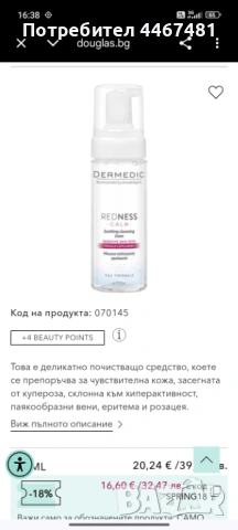 Козметика на едро и дребно , снимка 3 - Козметика за лице - 54067323