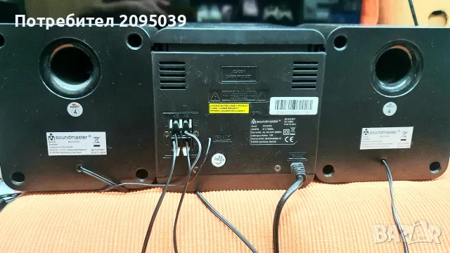 Система Soundmaster.., снимка 4 - Аудиосистеми - 56295205