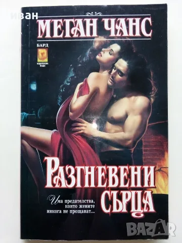 Евтини  книги 3, снимка 13 - Художествена литература - 56246689