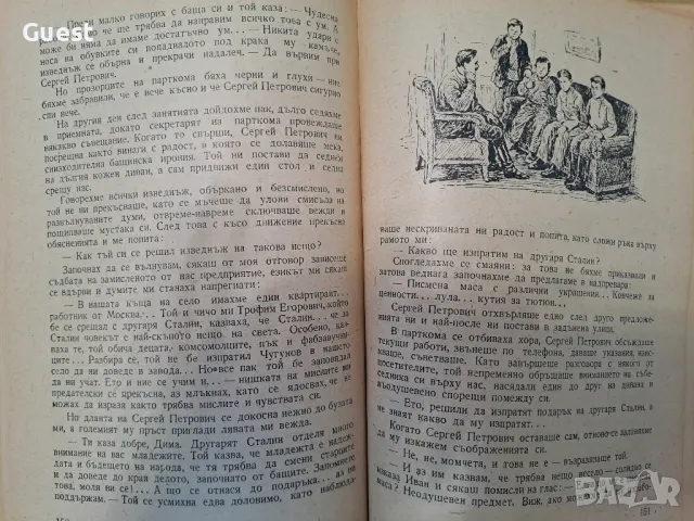 Ясни далечини Александър Андреев , снимка 3 - Художествена литература - 49033516