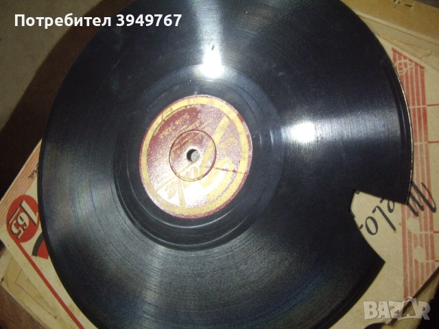 Стара бакелитова грамофонна плоча