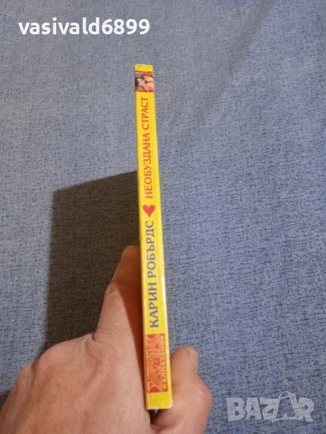 Карин Робърдс - Необуздана страст , снимка 2 - Художествена литература - 52938501