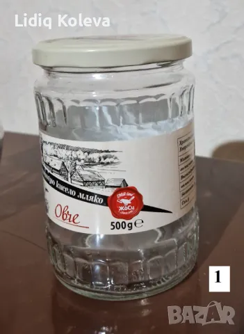 Буркани на винт с капачки