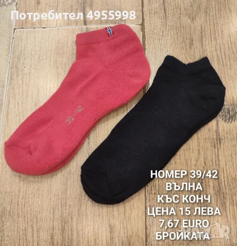 МЕРИНО ВЪЛНЕНИ АКСЕСОАРИ , снимка 7 - Шапки - 56168520