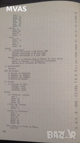 Антология на френската литература на 17 век на френски, снимка 4 - Художествена литература - 30967052