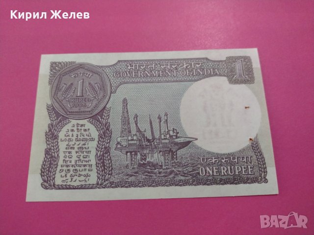 Банкнота Индия-15995, снимка 4 - Нумизматика и бонистика - 30510136