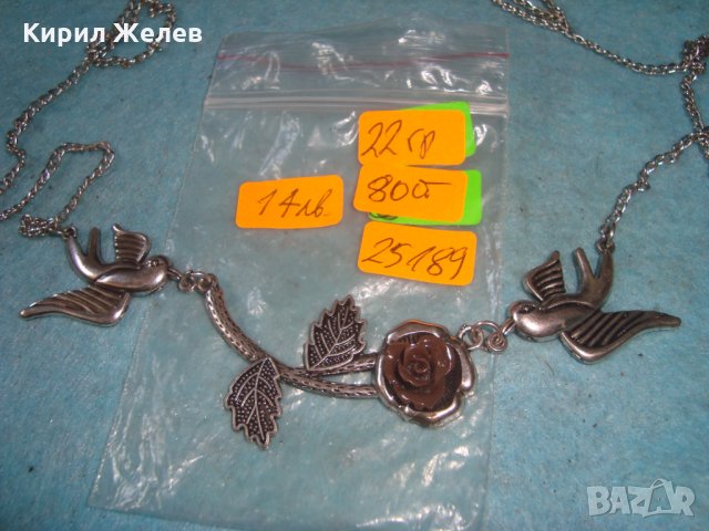 АРТ НУВО ПОСРЕБРЕНО ФИГУРАЛНО-ФЛОРАЛНА ОРНАМЕНТИКА НЕЖНО КОЛИЕ 25189 , снимка 3 - Колиета, медальони, синджири - 35232397