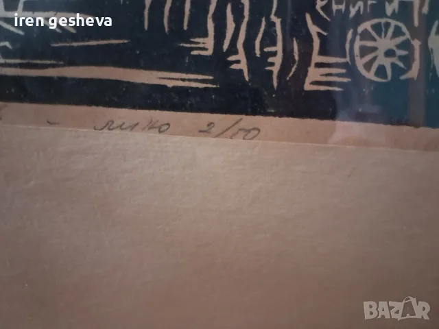 линогравюра на Сашо Филев, снимка 3 - Колекции - 56233570