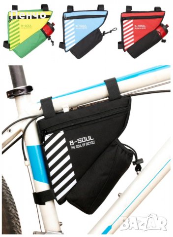 Водоустойчива триъгълна чанта чантичка за рамката на велосипед колело рамки за велосипед Водна бутил, снимка 9 - Аксесоари за велосипеди - 29700700
