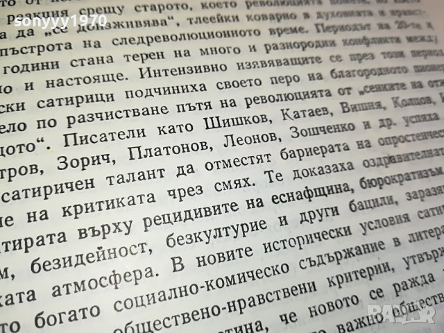 СВЕТЛИНИ ОТ ГОЛЕМИЯ ГРАД-КНИГА 1203231622, снимка 16 - Други - 39972938