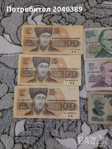 Стари български пари 