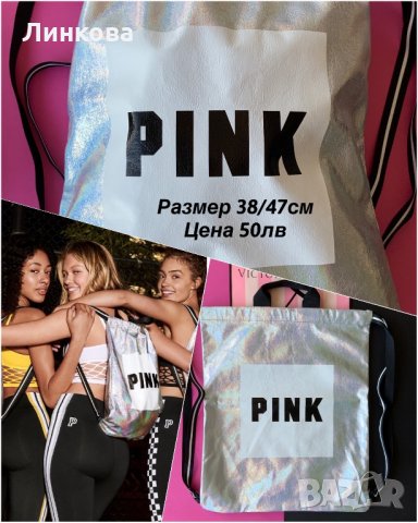 Victoria’s Secret оригинални,нови,чанти,раници, снимка 5 - Раници - 21572497