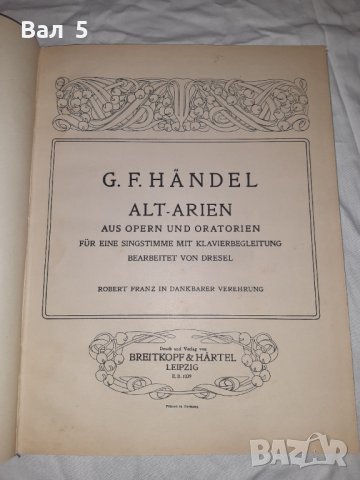Стари партитури , партитура , школи , ноти , ХЕНДЕЛ Германия, снимка 2 - Специализирана литература - 39931342