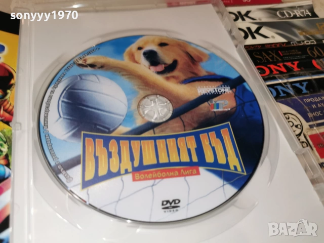 ВЪЗДУШНИЯТ БЪД ДВД 2604260922L1, снимка 2 - DVD филми - 54316504