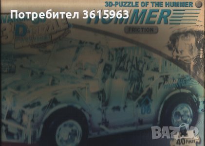 3D пъзел: Джип