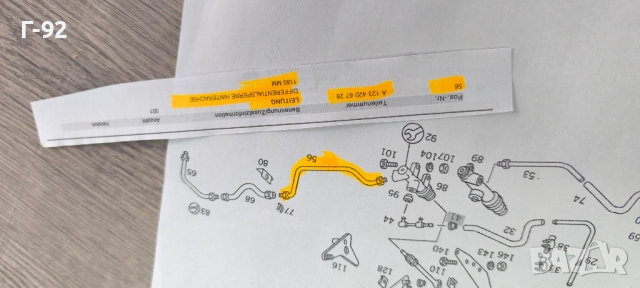 A1234206728**Нова част**NEU**MERCEDES-BENZ**L 1228 mm**СПИРАЧНА ТРЪБА**, снимка 5 - Части - 52075746
