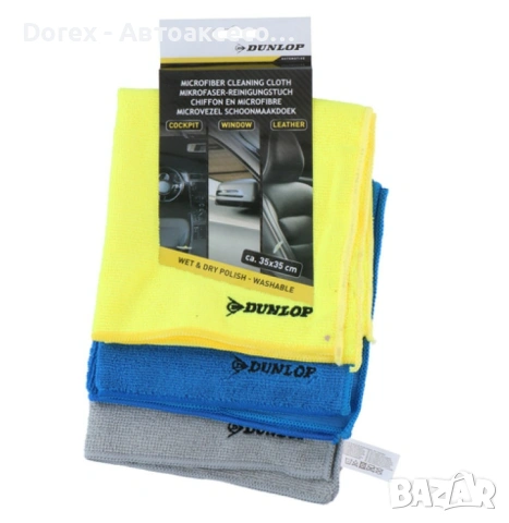 Микрофибърни кърпи DUNLOP 3 бр 35x35 см