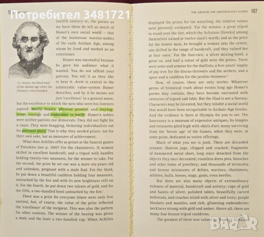 Пътеводител за древните олимпийски игри / A Visitor's Guide to the Ancient Olympics, снимка 8 - Енциклопедии, справочници - 54244627
