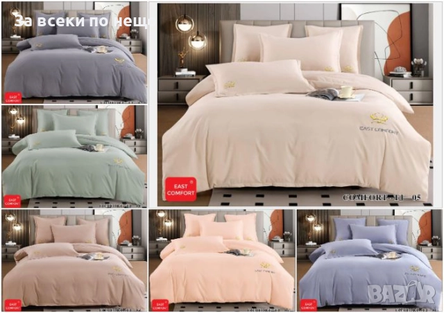 Луксозен комплект с бродерия от 100% памук - Налични Различни Цветове Код P1395