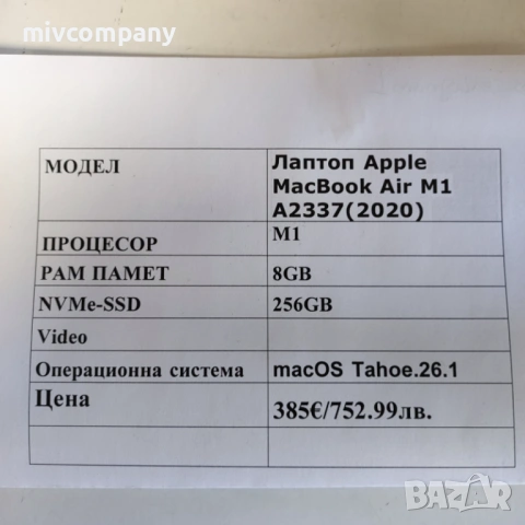 Лаптоп Apple MacBook Air M1 А2337(2020) 256/8GB, снимка 10 - Лаптопи за работа - 53144912