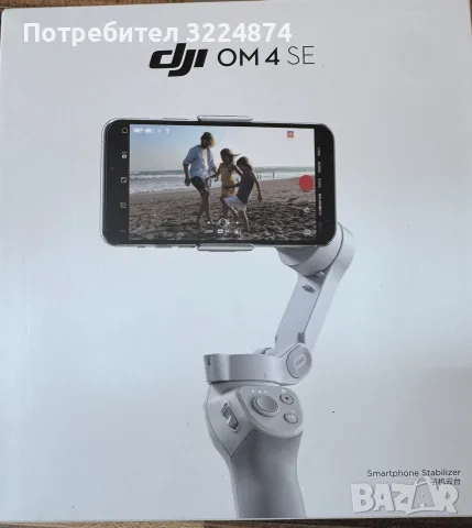DJI OM4 SE Stabilizer, снимка 9 - Дронове и аксесоари - 55776454