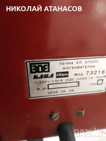 подов конвектор, калорифер и ел. печки, снимка 13 - Отоплителни печки - 52521415