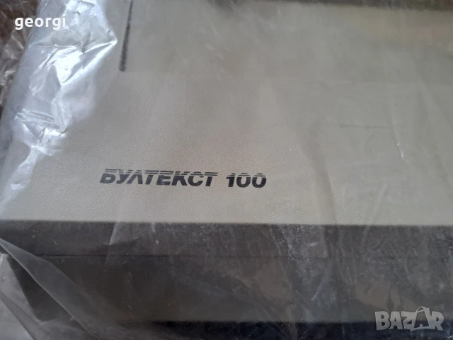 български матричен принтер Бултекст 100, снимка 2 - Антикварни и старинни предмети - 51320405