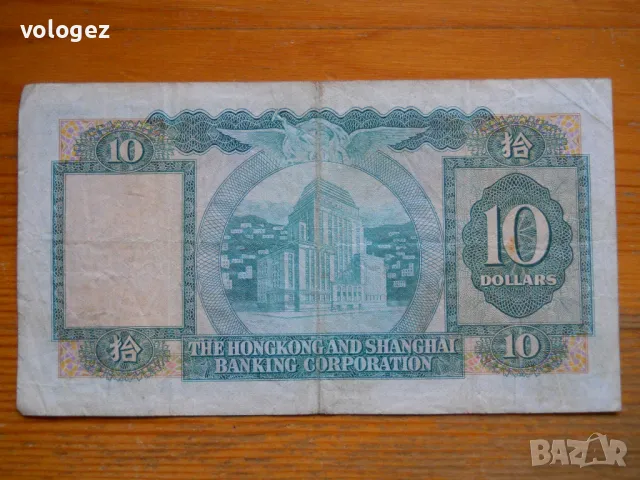 банкноти - Япония, Южна Корея, Малдиви, Хон Конг, Тайван, снимка 14 - Нумизматика и бонистика - 23734526