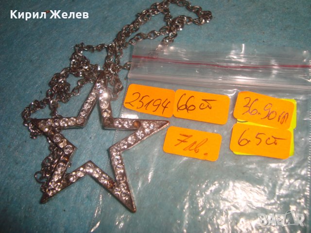СТАР СРЕБРИСТ АРТ МЕДАЛЬОН - ЗВЕЗДА с ФАСЕТИРАНИ БЛЕСТЯЩИ КРИСТАЛИ 25194, снимка 4 - Колиета, медальони, синджири - 35193795